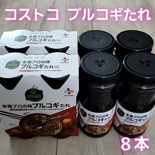 コストコ(コストコ)の新品 コストコ ビビゴ プルコギたれ 840g 8本 期限近い プルコギのたれ(調味料)