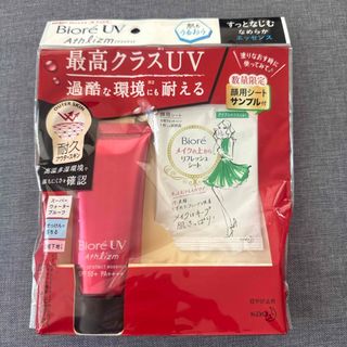 花王 - 花王 ビオレ UV アスリズム スキンプロテクトエッセンス