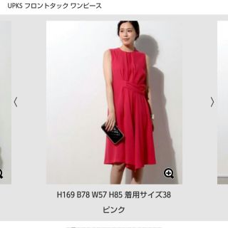 ユナイテッドアローズ(UNITED ARROWS)の[超美品]ユナイテッドアローズ チェリー色ドレス(ロングドレス)