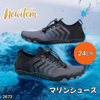 #2673 マリンシューズ 黒×黒 JP 24cm ※一部地域離島別途配送料有(マリン/スイミング)