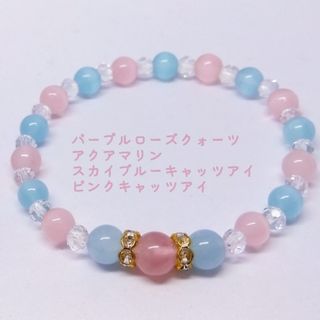 アクアマリン ローズクォーツ パワーストーン ブレスレット 水晶(ブレスレット/バングル)