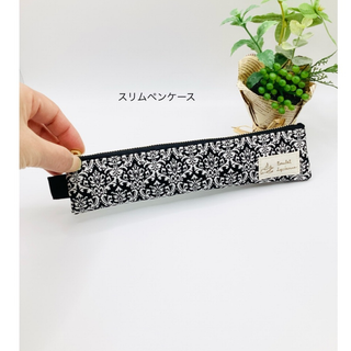 【再販】スリムペンケース⭐︎ YUWAダマスク柄＆ドット柄（ブラック）(ポーチ)