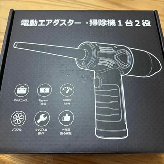電動エアダスター ハンディークリーナー 電動エアポンプ typeC充電 ライト付