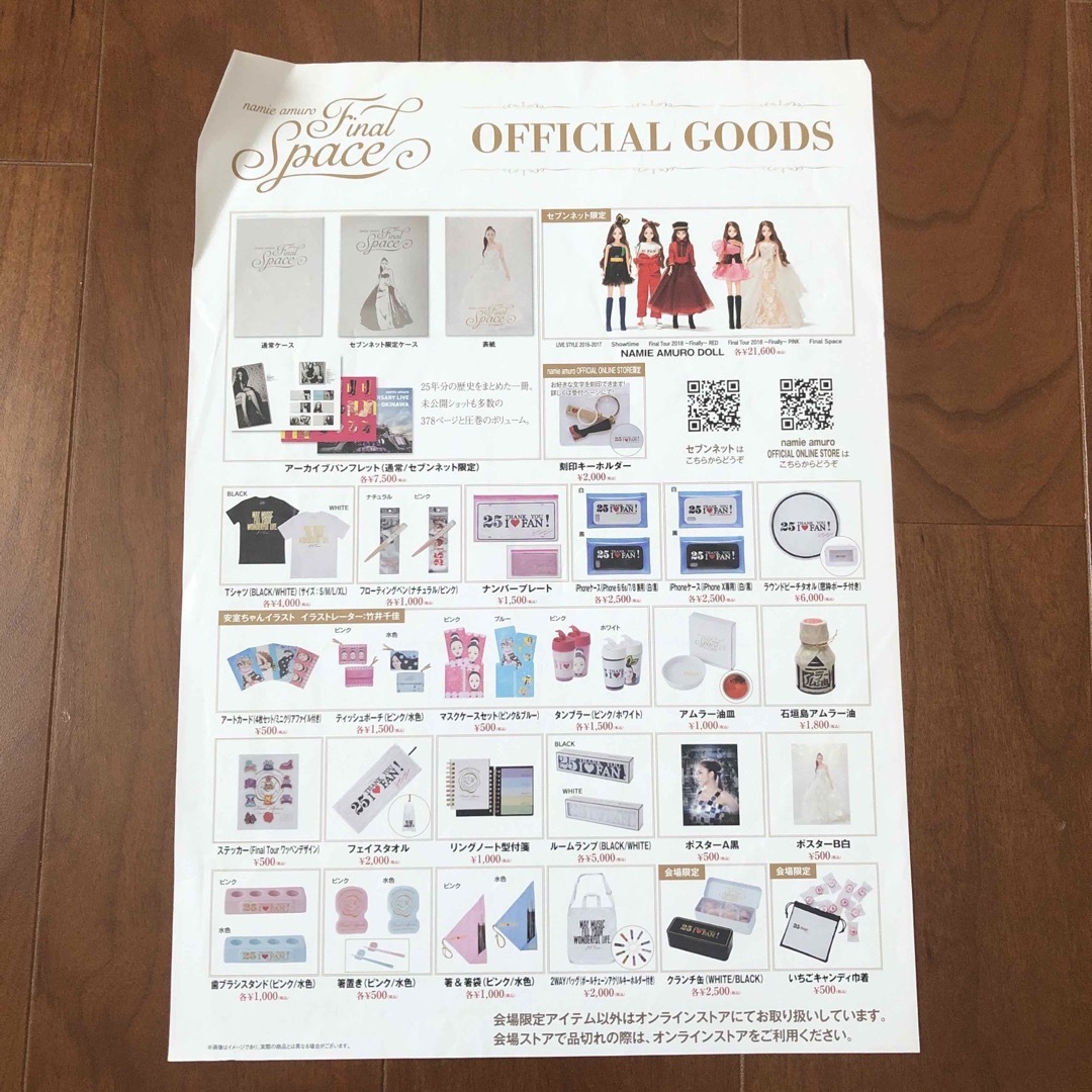 ① 新品 安室奈美恵 歴代ツアーグッズ パンフレット 冊子 スクラップ2008〜 ②新品 安室奈美恵 歴代ツアーグッズ パンフレット 冊子