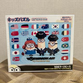 ミニオン(ミニオン)の【新品未開封】　キッズパズル　ミニオンズ　ミニオン・エア　108ラージピース(キャラクターグッズ)