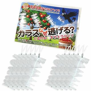 カラスなぜ逃げる？ くるりんキラキラタイプ１０個セット 撃退効果抜群の新商品！(その他)