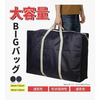 大きなバック 収納 ボストンバック トラベルバック 大型 旅行　大容量　黒(ボストンバッグ)