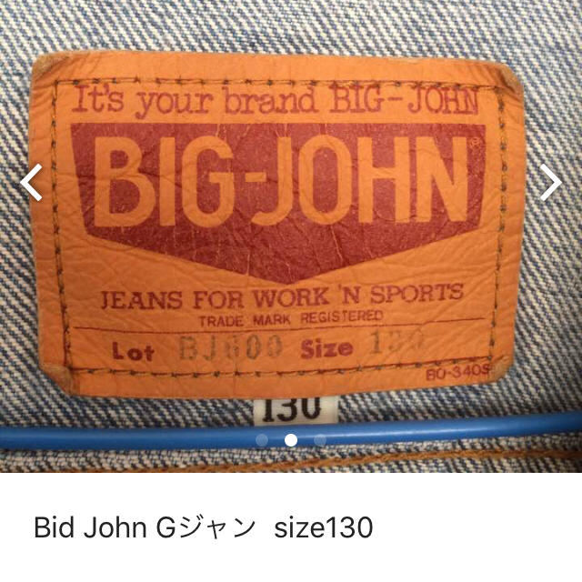 BIG JOHN(ビッグジョン)のBid John Gジャン  size130 キッズ/ベビー/マタニティのキッズ服女の子用(90cm~)(ジャケット/上着)の商品写真