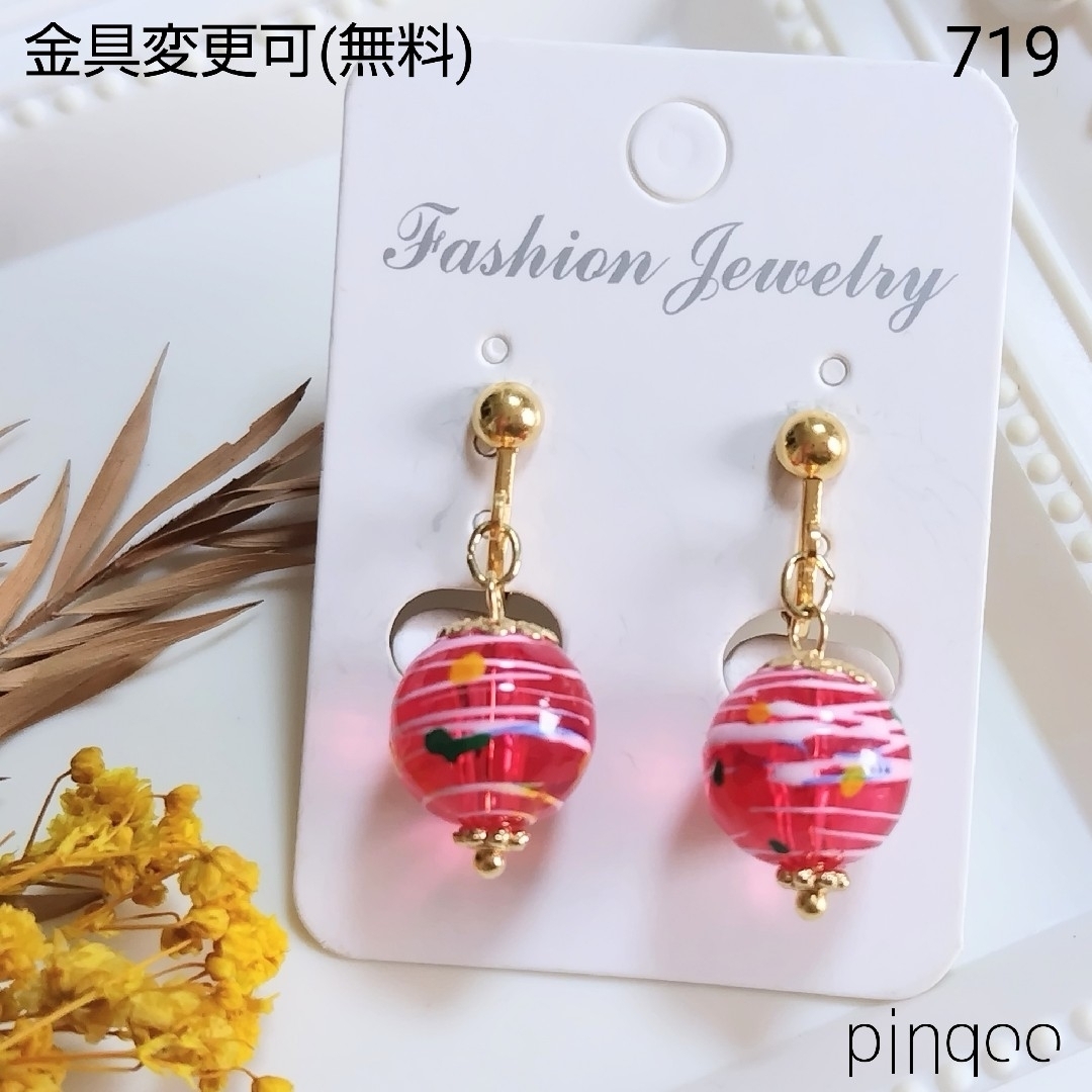 No.719【pinqoo】(赤)ヨーヨーイヤリング(金具変更可) レディースのアクセサリー(イヤリング)の商品写真