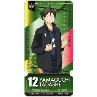 【山口忠】チケットライクコレクション ハイキュー!!(その他)