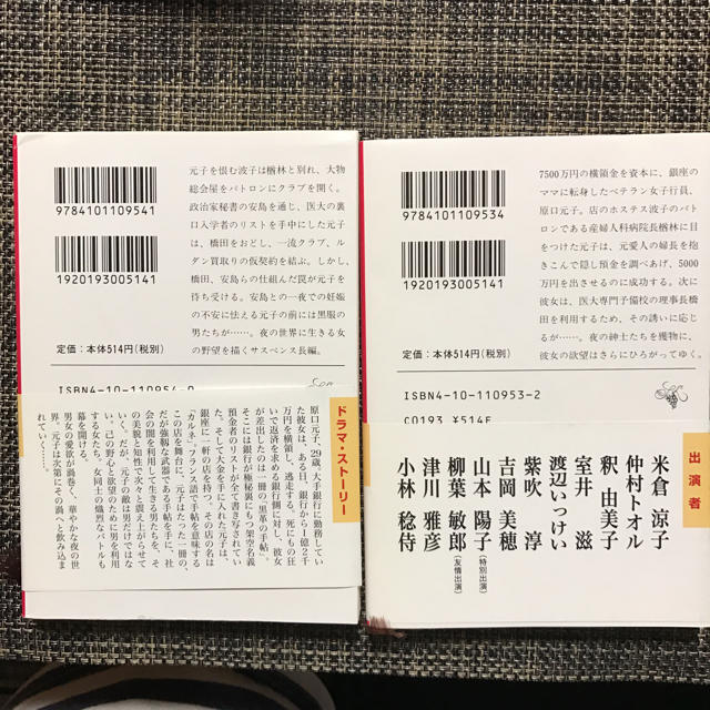 角川書店(カドカワショテン)の松本清張 黒革の手帖 上下巻 エンタメ/ホビーの本(文学/小説)の商品写真