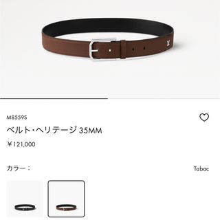 ルイヴィトン(LOUIS VUITTON)のルイヴィトン　ベルト　茶色　M8559S(ベルト)