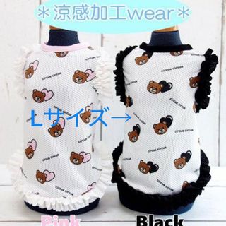 サーカス(circus)の【新品】サーカスサーカスHeart Bear メッシュフリルタンクLサイズ(犬)