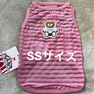 【新品】サーカスサーカスAiry Bear ボーダータンク　SSサイズ(犬)