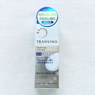 トランシーノ(TRANSINO)のトランシーノ 薬用ブライトニングクリアミルク(乳液/ミルク)