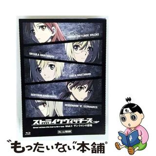 【中古】 ストライクウィッチーズ　Operation　Victory　Arrow　vol．1　サン・トロンの雷鳴　Blu-ray限定版/Ｂｌｕ-ｒａｙ　Ｄｉｓｃ/KAXA-7120(アニメ)
