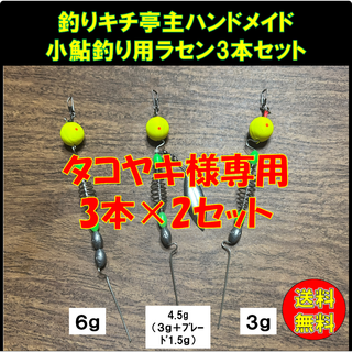釣りキチ亭主's shop｜フリマアプリ ラクマ