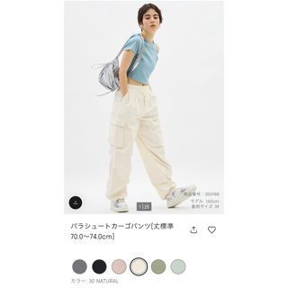 ジーユー(GU)の【未使用品】GU ジーユー パラシュートカーゴパンツ Sサイズ(ワークパンツ/カーゴパンツ)