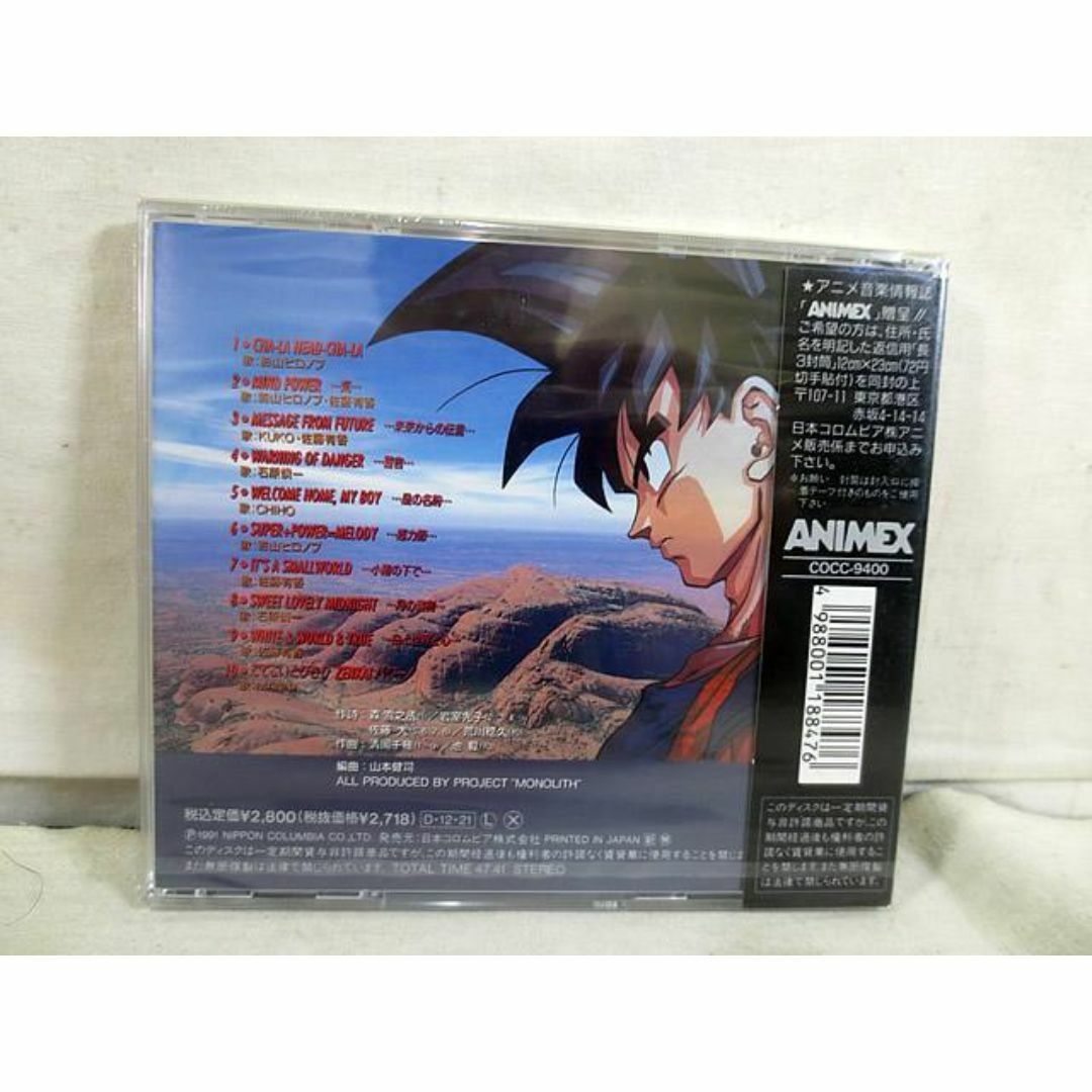 新品 ドラゴンボールZ ヒット曲集 未開封 新品 ドラゴンボールZ ヒット曲集 9 未開封の通販 by 虹商店|ラクマ