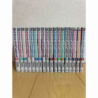 集英社 グランドジャンプ『ラジエーションハウス』1〜18巻 全巻まとめ売り