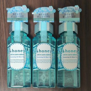 【3本セット】アンドハニー サボン クレンジングオイル ブルークレイ 180ml(クレンジング/メイク落とし)