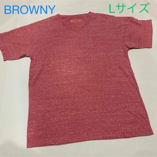 美品　ブラウニー　VネックTシャツ　クリーニング済み