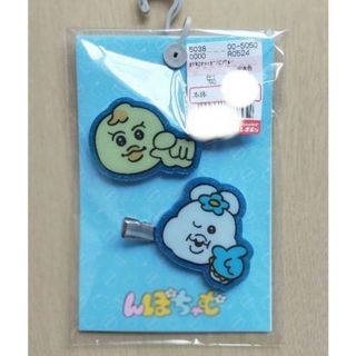 シマムラ(しまむら)の前髪クリップ んぽちゃむ きみまろ しまむら コラボ ブルー(キャラクターグッズ)