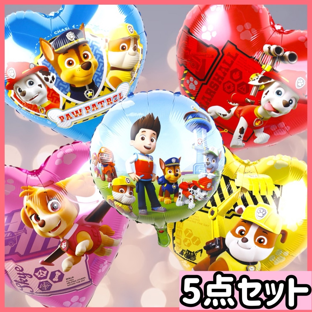 パウパト　パウパトロール　風船　誕生日　飾り　バルーン　スカイ　マーシャル　 キッズ/ベビー/マタニティのメモリアル/セレモニー用品(その他)の商品写真