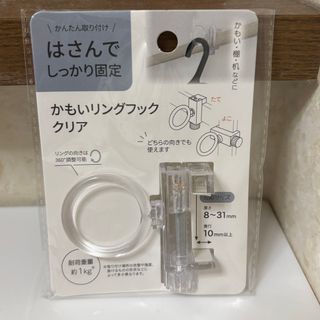 Seria - セリア　かもいリングフック　クリア