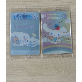 サンリオ(サンリオ)のシナモロール　カード2枚セット(キャラクターグッズ)