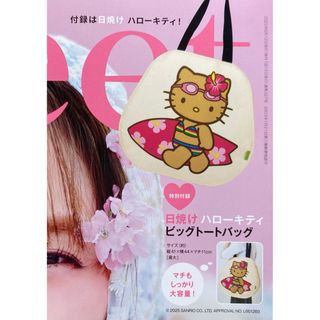 sweet 8月号増刊 スウィート 日焼けハローキティビッグトートバッグ(トートバッグ)