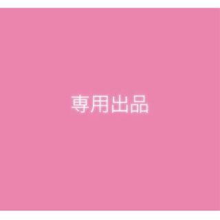 マイクロソフト(Microsoft)のoffice サトウ様　専用(PC周辺機器)