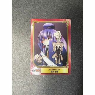 アニメイト SCFカード クリア(その他)