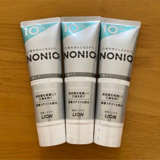 ライオンジムキ(LION)の【3本セット】NONIO プラス ホワイトニング 薬用 ハミガキ 増量 143g(歯磨き粉)
