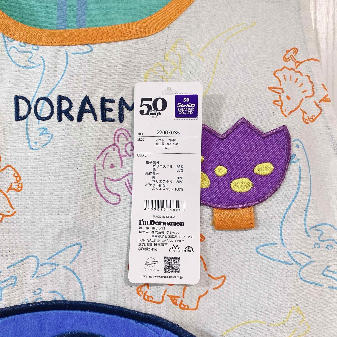 ドラえもん(ドラエモン)のドラえもん　エプロン レディースのレディース その他(その他)の商品写真
