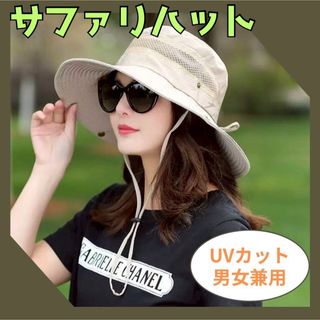 サファリハット ユニセックス アイボリー シンプル 紫外線対策 UVカット (ハット)
