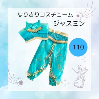 【年中人気！】1655 プリンセス風 衣装セット 女の子 ハロウィン110(ドレス/フォーマル)
