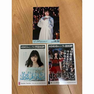 エーケービーフォーティーエイト(AKB48)のAKB48 北澤早紀　生写真　3枚セット(アイドルグッズ)