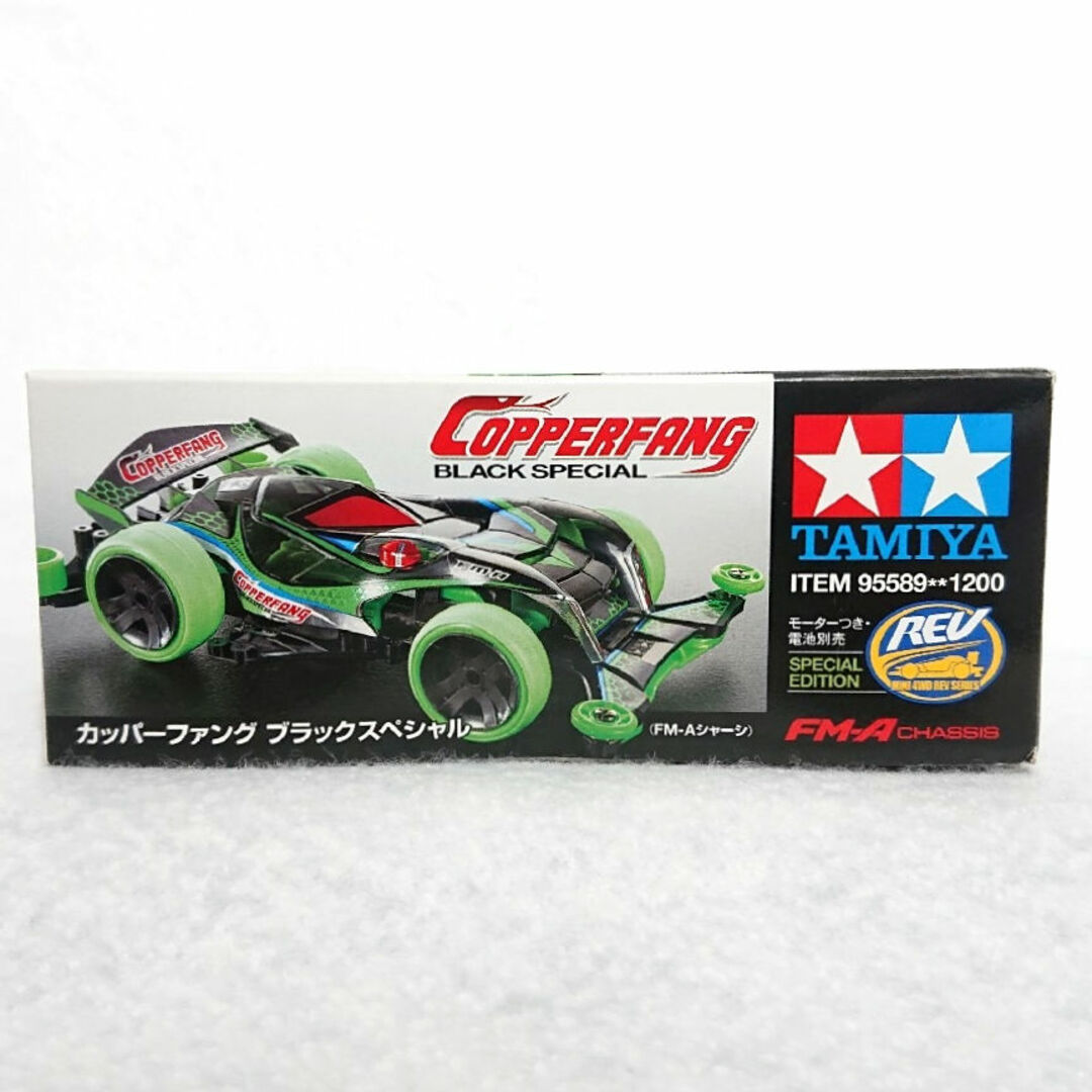TAMIYA(タミヤ)の新品未組立 ミニ四駆 REVシリーズ 特別仕様モデル カッパー ファング エンタメ/ホビーのおもちゃ/ぬいぐるみ(模型/プラモデル)の商品写真