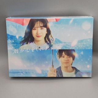 君が心をくれたから　未開封Blu-ray BOX　永野芽郁　山田裕貴　白洲迅(TVドラマ)