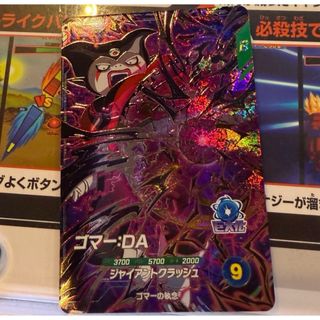 ドラゴンボールスーパーダイバーズ SDV4-065 ゴマー:DA GDR(シングルカード)