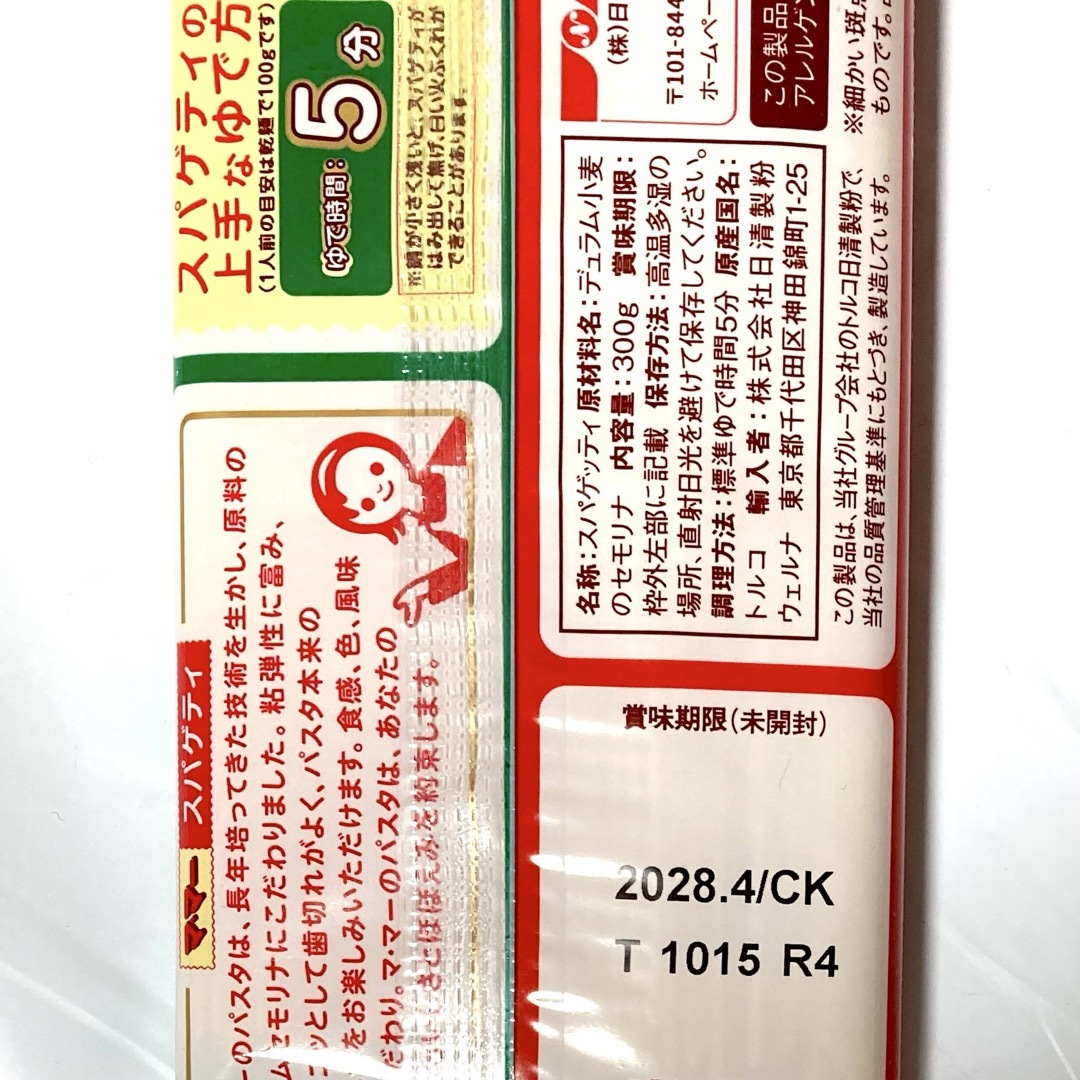 日清製粉ウェルナ マ・マー スパゲティ パスタ　1.4mm 300g×4 ママー 食品/飲料/酒の食品(麺類)の商品写真