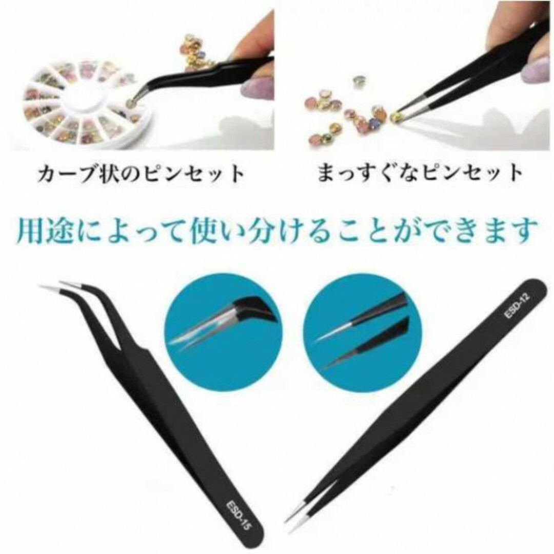 ２本セット  精密ピンセット　ブラック　ピンセット 精密作業　細かい作業 ハンドメイドの生活雑貨(その他)の商品写真