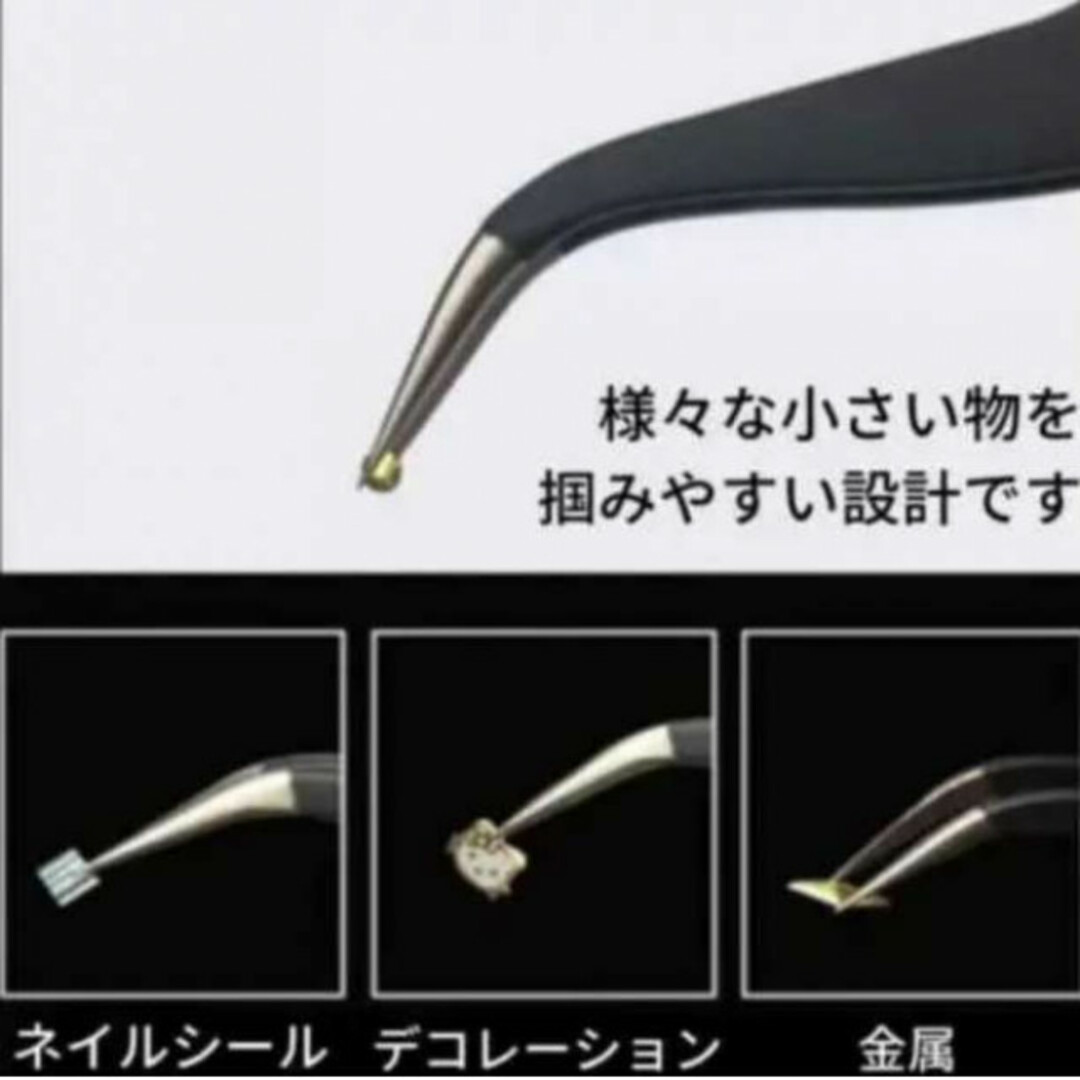 ２本セット  精密ピンセット　ブラック　ピンセット 精密作業　細かい作業 ハンドメイドの生活雑貨(その他)の商品写真