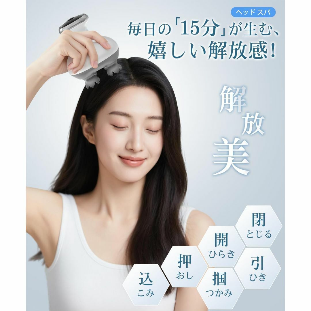 ヘッドスパ 頭皮ブラシ IPX7防水 電動 スカルプケア リラックス マッサージ スマホ/家電/カメラの美容/健康(ボディケア/エステ)の商品写真