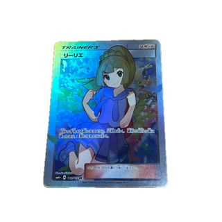 ポケモン(ポケモン)のリーリエ(シングルカード)