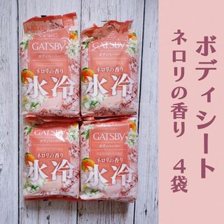 マンダム(Mandom)の4点　ネロリ　ボディーペーパー　汗拭きシート(制汗/デオドラント剤)