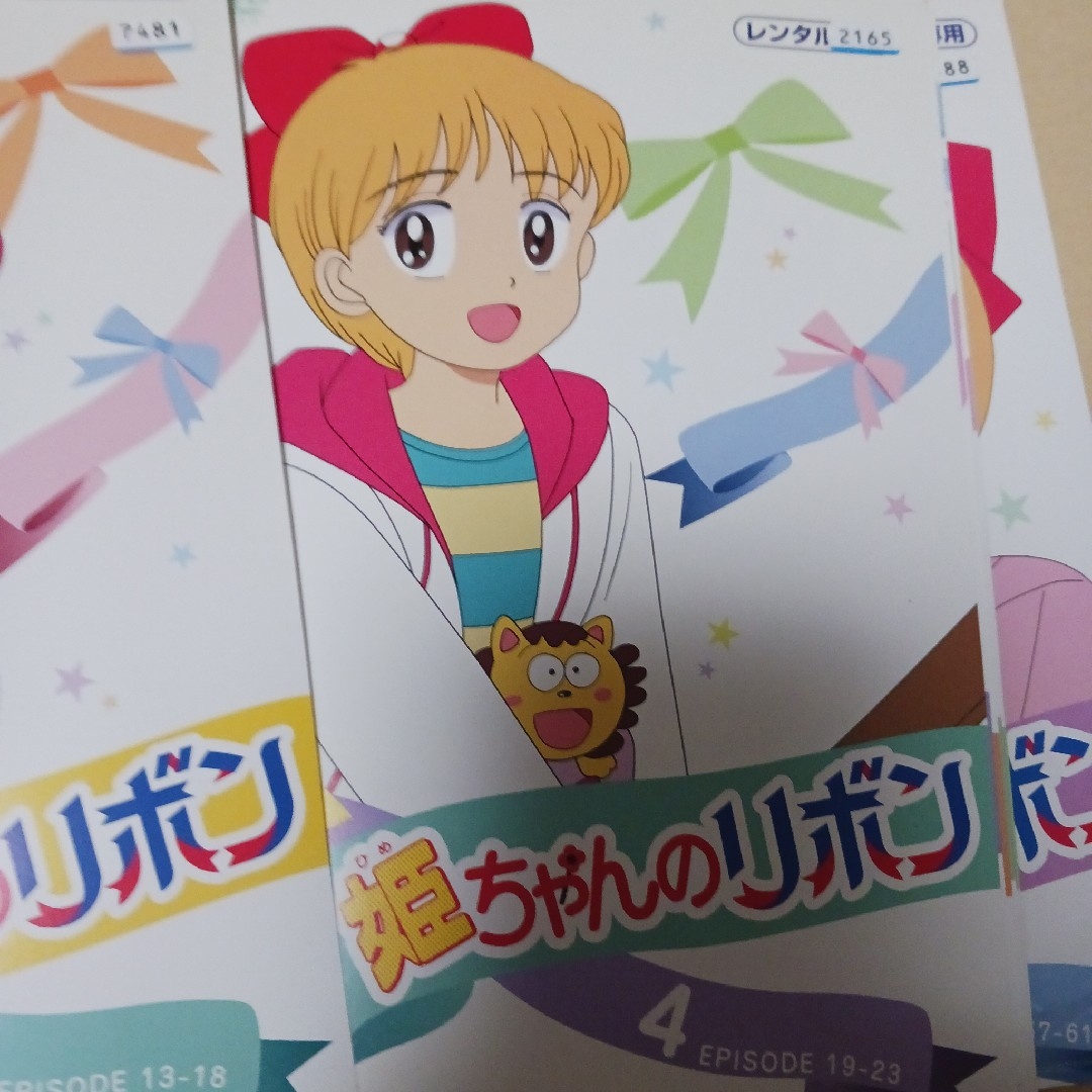 姫ちゃんのリボンdvd DVD11枚組全巻セット全11巻 エンタメ/ホビーのDVD/ブルーレイ(アニメ)の商品写真