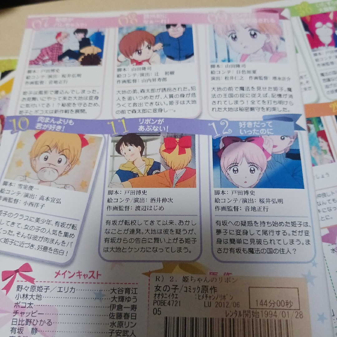 姫ちゃんのリボンdvd DVD11枚組全巻セット全11巻 エンタメ/ホビーのDVD/ブルーレイ(アニメ)の商品写真
