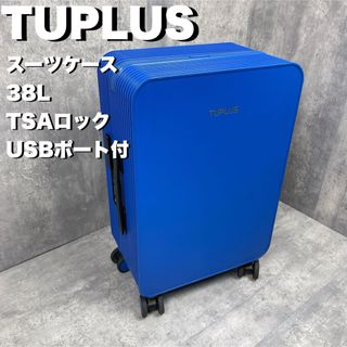 TUPLUS ブルー　38L TSA 機内持込 キャリーケース スーツケース(スーツケース/キャリーバッグ)